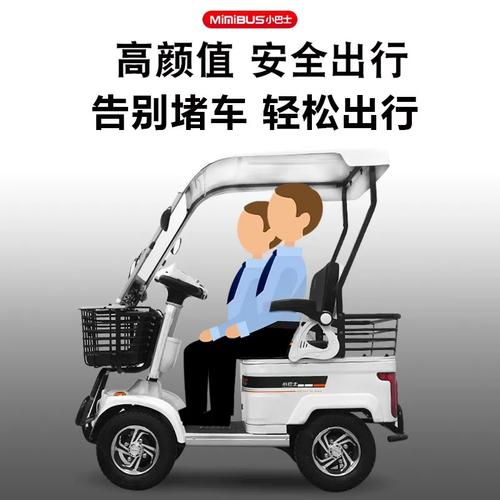 小巧灵动，畅行无忧——小巴士E20电动四轮车全场景解析